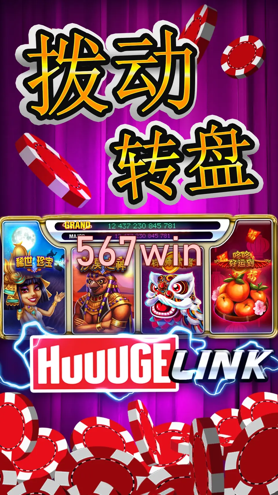 567win APK